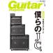 Guitar magazine ( гитара * журнал ) 2017 год 1 месяц номер [ журнал ]