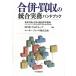 ..* покупка .. унификация деловая практика рука книжка 