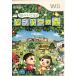  улица ..... Animal Crossing ( soft одиночный товар ) - Wii