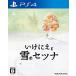 i.... снег. setsuna- PS4