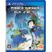 [PSVita] digimon -тактный - Lee Cyber sruu-s хакер z память 