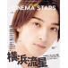 TV гид PERSON специальный редактирование CINEMA STARS VOL.3 (TOKYO NEWS MOOK 815 номер )