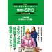  непревзойденный SPI3 2018 год ( внутри .. отрицательный манга [ серебряный. якорь ] тип )