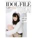 IDOL FILE( идол * файл ) Vol.07