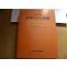  мир монета иллюстрированная книга цвет версия 