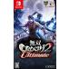  единственный в своем роде OROCHI2 Ultimate