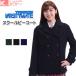 スクールコート 女子 ピーコート 学生服 軽量 蓄熱 マフラープレゼント