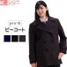 Pコート 学生 男女兼用 ピーコート マフラープレゼント
