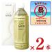 EMX Gold EMX GOLD EMXGOLD 500ml × 2 шт питание напиток здоровье напиток EM Gold EM EM. дрожжи напиток красота напиток i- M X Gold EM жизнь питание ..