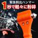  Rescue Hammer urgent .. Hammer car glass hammer safety supplies 1 piece for automobile glass hammer disaster measures 