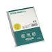  бумага для рисования открытка размер 14.8×10cm 45 листов входит (100 иен магазин 100 иен единообразие 100 единообразие 100.)
