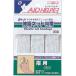  net bandage flexible type finger for 2.5×7cm 3 sheets insertion (100 jpy shop 100 jpy uniformity 100 uniformity 100.)