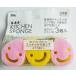 HP губка * вода красный сбрасывание 3 штук (100 иен магазин 100 иен единообразие 100 единообразие 100.)