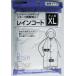 ��l�p���C���R�[�g XL(160~180cm)