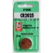  lithium батарейка CR2025 калькулятор * электронный блокнот для 3V (100 иен магазин 100 иен единообразие 100 единообразие 100.)
