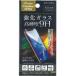 iPhone11ProMax/XSMax для стекло защитная плёнка 6.5 дюймовый (100 иен магазин 100 иен единообразие 100 единообразие 100.)