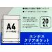 �N���A�|�P�b�g���t�B�[�� A4�o�C���_�[�p 30��/4��/2���Ή� 20���� (100�~�V���b�v 100�~�ψ� 100�ψ� 100��) �֘A�摜5