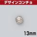 [ ограниченное количество. освобождение распродажа ] работа с кожей металлические принадлежности Conti . кнопка дизайн Conti .13mm.. L 