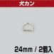 [ ограниченное количество. освобождение распродажа ] работа с кожей металлические принадлежности DOG для собака . собака can 24mm N.. L 
