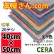  leather craft leather cow leather DIY handicrafts 40cm×50cm cut leather CERA 1.2~1.5mm thickness 