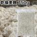  dry wheat .750g ( raw wheat . approximately 1kg minute ) Nagasaki * Saga prefecture production circle wheat use 