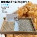 味噌作りセット　麦味噌3kg(約3.2kg　無添加・九州産)　手作り味噌セット