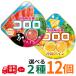 kororo Okinawa сосна арбуз 12 шт. комплект можно выбрать 2 вид gmiUHA тест . сахар ассортимент массовая закупка сезон ограничение фрукты gmi.. сладости набор доля ....