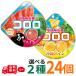 kororo Okinawa сосна арбуз 24 шт. комплект можно выбрать 2 вид gmiUHA тест . сахар ассортимент массовая закупка сезон ограничение фрукты gmi.. сладости набор доля ....
