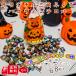 [ можно выбрать прохладный рейс | Halloween сумка есть ]chiroru шоко Halloween 6 вид 68 шарик 2026 год Halloween ограничение шоколад шт упаковка набор много маленький подарок Children's Meeting 
