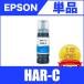 HAR-C  ץ ߴ  ܥȥ HAR C
