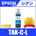 TAK-C-L Cyan больше количество Epson сменный чернила бутылка ( EW-M754TB EW-M754TW EW-M752TB EW-M752T TAK - C - L )