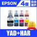 YAD + HAR 4 шт. комплект свободный выбор черный Cyan пурпурный желтый Epson сменный чернила бутылка YAD HAR BK C M Y