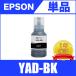 YAD-BK черный Epson сменный чернила бутылка YAD BK