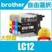 LC12-4PK 4ļͳ  XL ֥饶 ߴ  󥯥ȥå