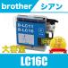 LC16C   XL ֥饶 ߴ  󥯥ȥå ( MFC - J950DN DWN J855DN J850DN J805D 5890CN 6490CN 6890CN )