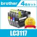 LC3117 4 -цветный набор Brother сменный чернильный картридж бесплатная доставка ( LC 3117 MFC-J6980CDW MFC-J6580CDW MFC-J5630CDW MFC-J6583CDW MFC-J6983CDW )