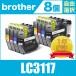LC3117-4PK 8 шт свободный выбор чёрный максимальный 2 шт до Brother сменный чернильный картридж бесплатная доставка ( MFC-J6980CDW MFC-J6580CDW MFC-J5630CDW MFC-J6583CDW MFC-J6983CDW )