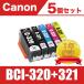 BCI-321+320/5MP 5 -цветный набор Canon сменный чернила чернильный картридж ( PIXUS MP990 MP980 MP640 MP630 MP620 MP560 MP550 MP540 MX870 )