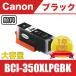 BCI-350XLPGBK ֥å  ̵  ñ Υ ߴ  ȥå ( PIXUS MG6330 MG6530 MG6730 MG7530 BCI 350 XL PGBK BCI 351 )