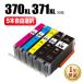 BCI-371XL+370XL/5MP большая вместимость 5 шт свободный выбор Canon сменный чернила ( PIXUS TS9030 TS8030 TS6030 TS5030S TS5030 MG7730F MG7730 MG6930 MG5730 )
