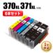 BCI-371XL+370XL/6MP большая вместимость 6 -цветный набор Canon сменный чернила ( PIXUS TS9030 TS8030 TS6030 TS5030S TS5030 MG7730F MG7730 MG6930 MG5730 )