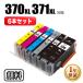 BCI-371XL+370XL/6MP большая вместимость 6 -цветный набор пигмент Canon сменный чернила ( PIXUS TS9030 TS8030 TS6030 TS5030S TS5030 MG7730F MG7730 MG6930 MG5730 )