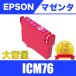 ICM76 ޥ  XL ץ ߴ  󥯥ȥå ( PX-M5040F PX-M5041F PX-M5080F PX-M5081F PX-S5040 PX-S5080 IC 76 M )