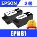 EPMB1 сменный X2 техническое обслуживание box EPSON Epson для EP-883AW EP-884AB EP-884AR EP-884AW EP-885AB EP-885AR EP-885AW EP-982A3 EP-M552T EP-M553T