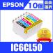 IC6CL50 ͳ 10ĥå ץ ߴ  ȥå ( IC ic 6CL 50 BK C M Y LC LM )