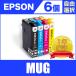 MUG-4CL 6 шт. комплект свободный выбор Epson сменный чернила чернильный картридж бесплатная доставка ( EW-052A EW-452A MUG 4 CL BK C M Y )