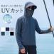  Rush Guard мужской UV cut Parker длинный рукав лето жакет контакт охлаждающий охлаждение скорость . с капюшоном . супер-тонкий мужчина женщина солнцезащитное средство ультрафиолетовые лучи меры палец дыра 