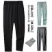  casual мужской длинные брюки тонкий охлаждающий брюки стрейч контакт охлаждающий 2 шт. комплект! лёд шелк низ .... Golf брюки 2 шт. комплект! I 