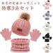 Kids шляпа muffler перчатки защищающий от холода комплект 3 позиций комплект .... обратная сторона ворсистый теплый симпатичный защита горла "neck warmer" baby модный ребенок одежда ni