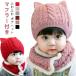  вязаная шапка baby muffler 2 позиций комплект вязаная шапка . кошка уголок младенец защита горла "neck warmer" Kids Junior ребенок мужчина девочка шляпа muffler защищающий от холода .